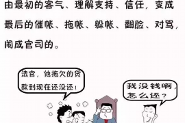 洱源专业要账公司